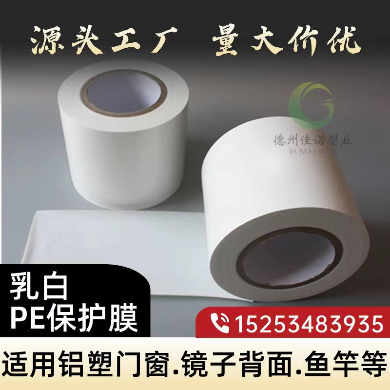 宁夏门窗保护膜
