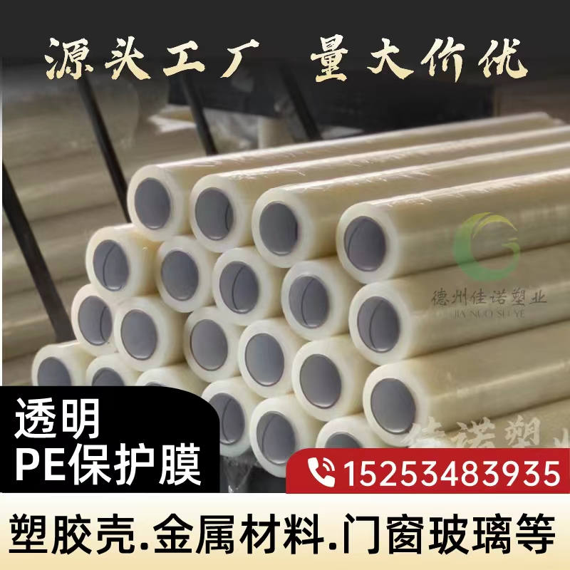 宁夏门窗保护膜