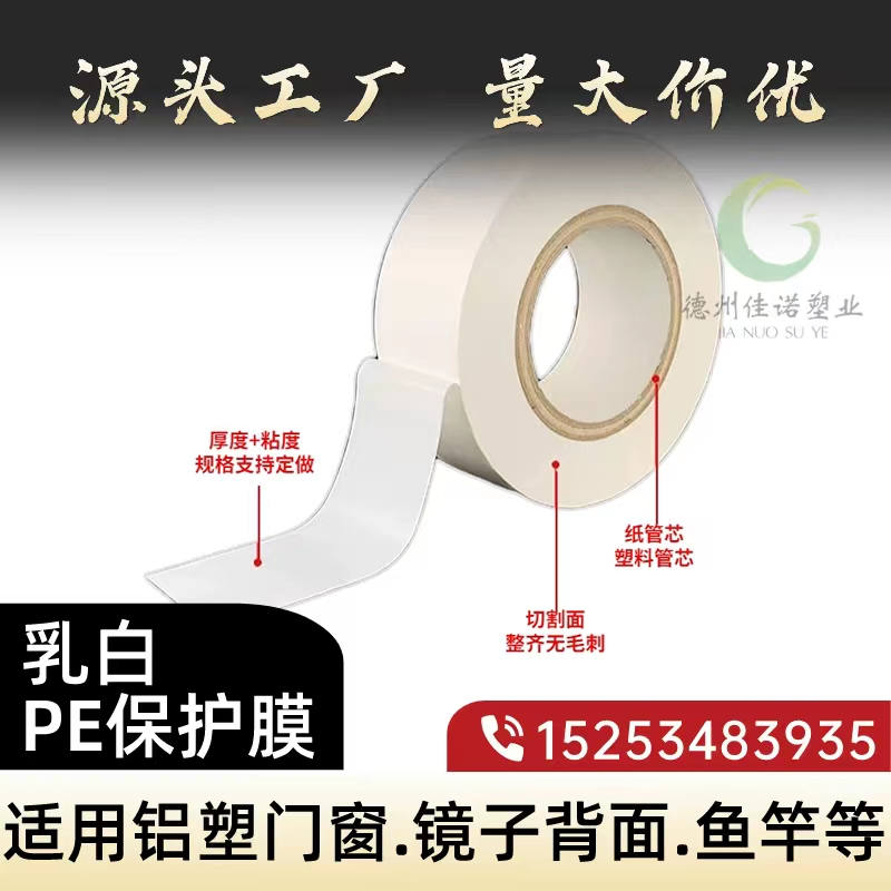 宁夏门窗保护膜