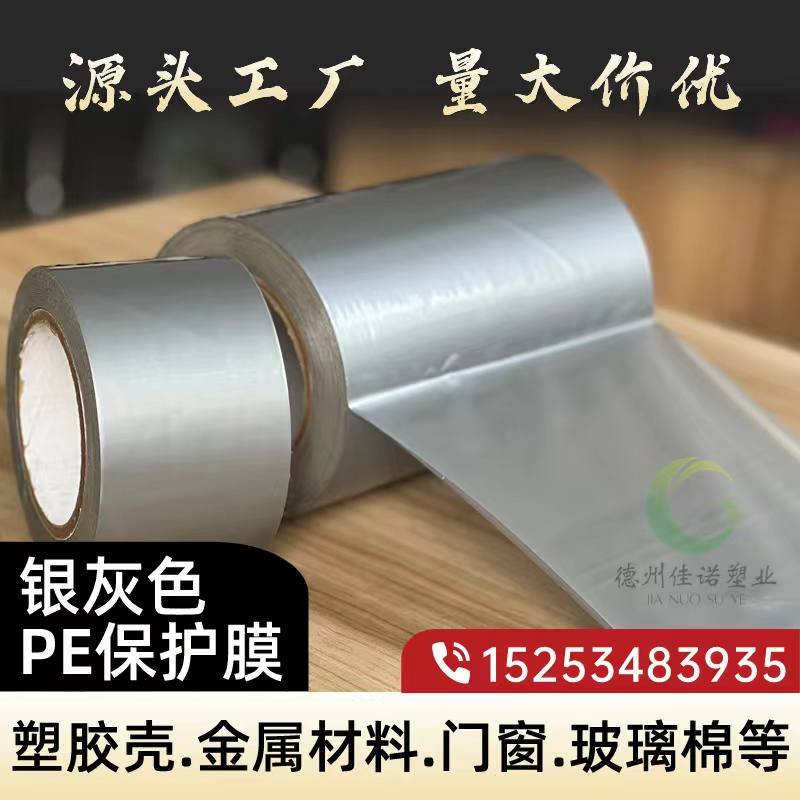 宁夏门窗保护膜