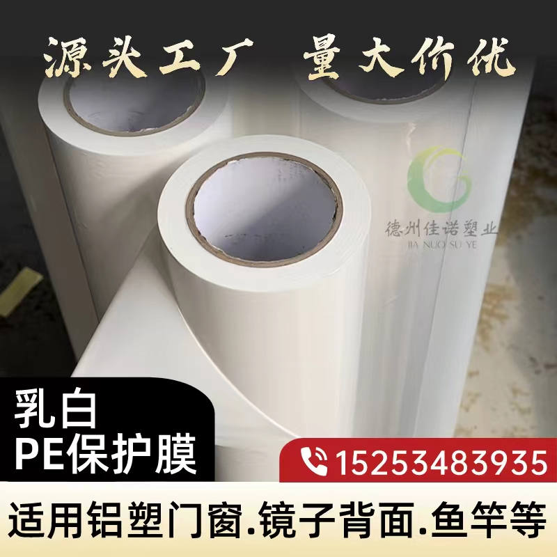 宁夏门窗保护膜