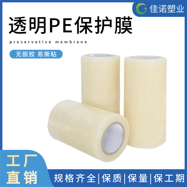 宁夏家具家电保护膜