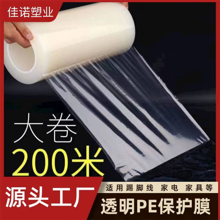 宁夏PE保护膜