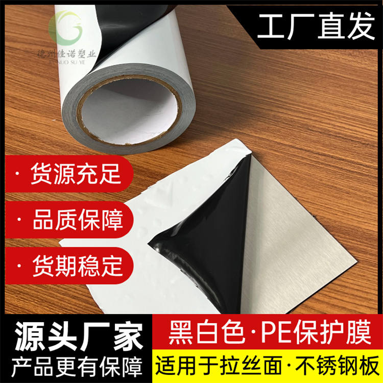 宁夏PE保护膜