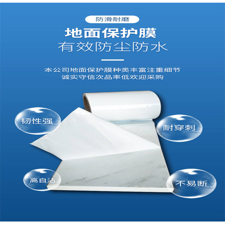宁夏PE保护膜