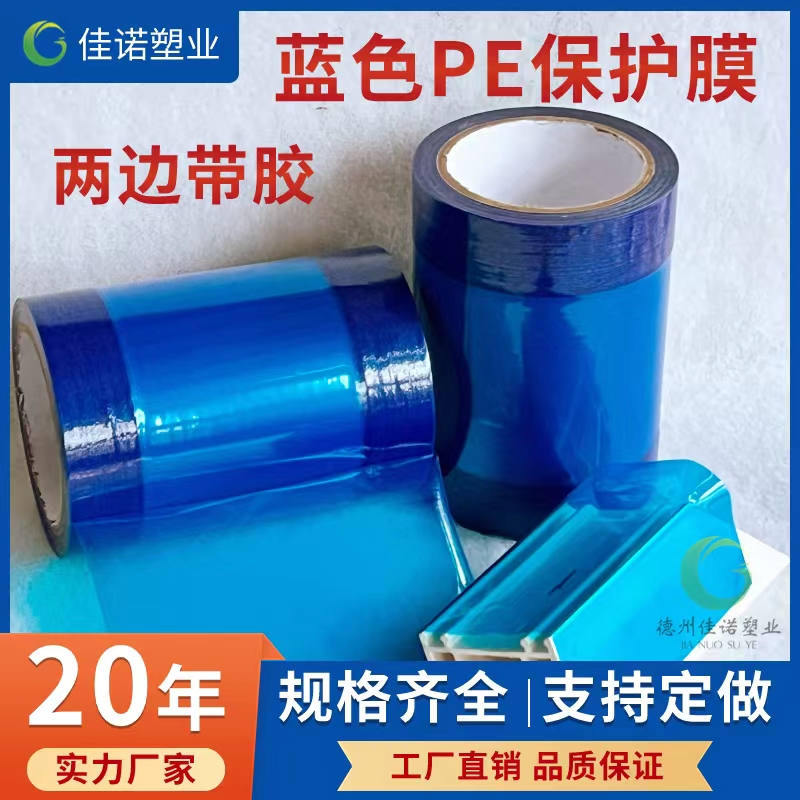 宁夏两边上胶保护膜