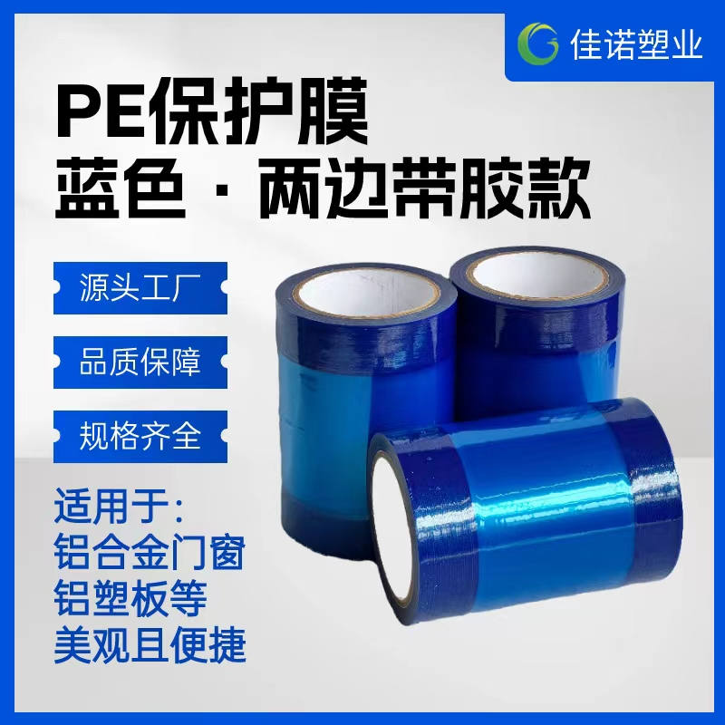 宁夏两边上胶保护膜