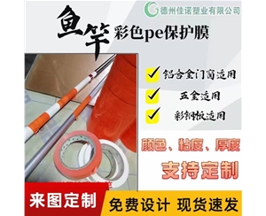宁夏铝型材PE保...
