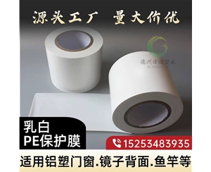 宁夏门窗保护膜