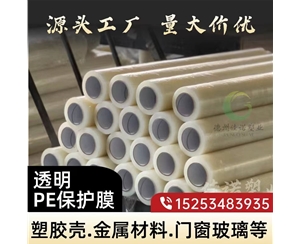 宁夏门窗保护膜