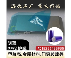 宁夏门窗保护膜