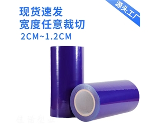 宁夏明蓝保护膜