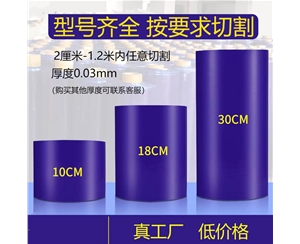 宁夏明蓝保护膜