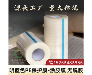 宁夏明蓝保护膜