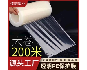 宁夏PE保护膜