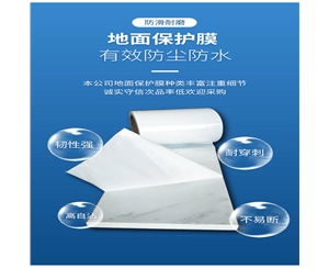 宁夏PE保护膜