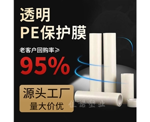 宁夏宁夏环保塑料保护膜